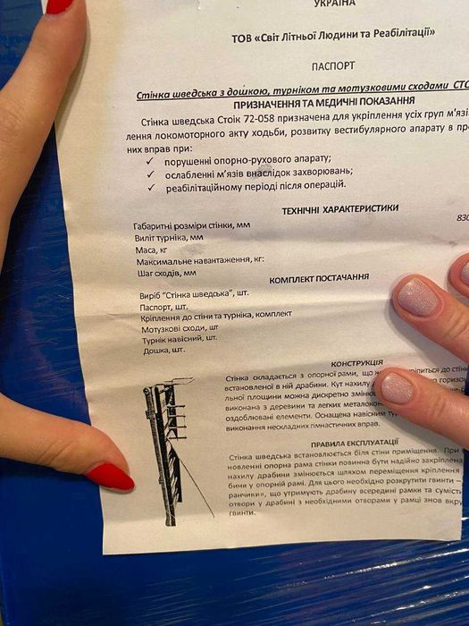 Шведская стенка новая