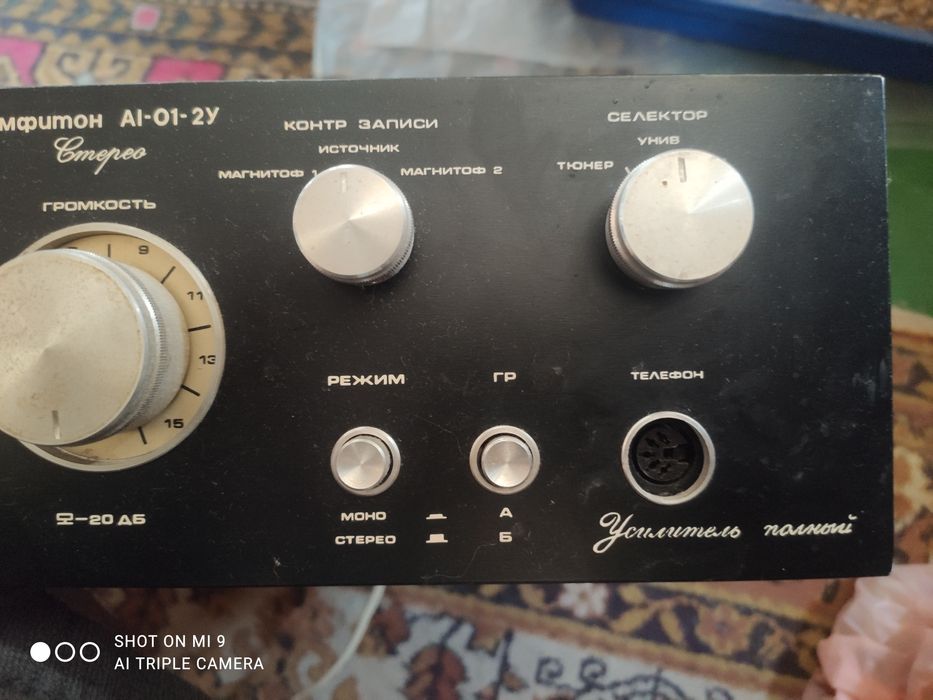 Усилитель рабочий