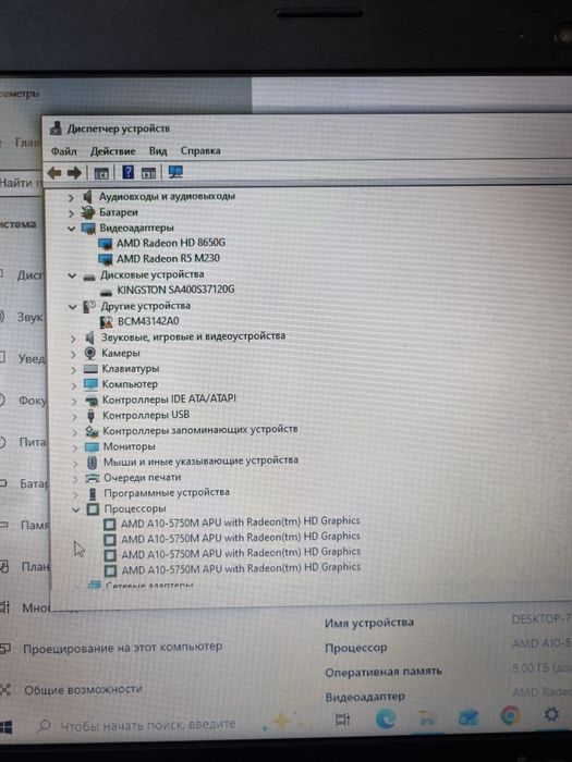 Lenovo G505S AMD A10