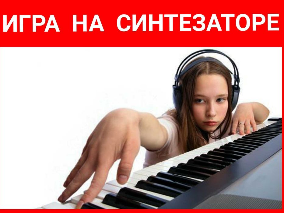 Уроки вокала гітара гра синтезатор игры фортепиано гитар Шулявка Поділ