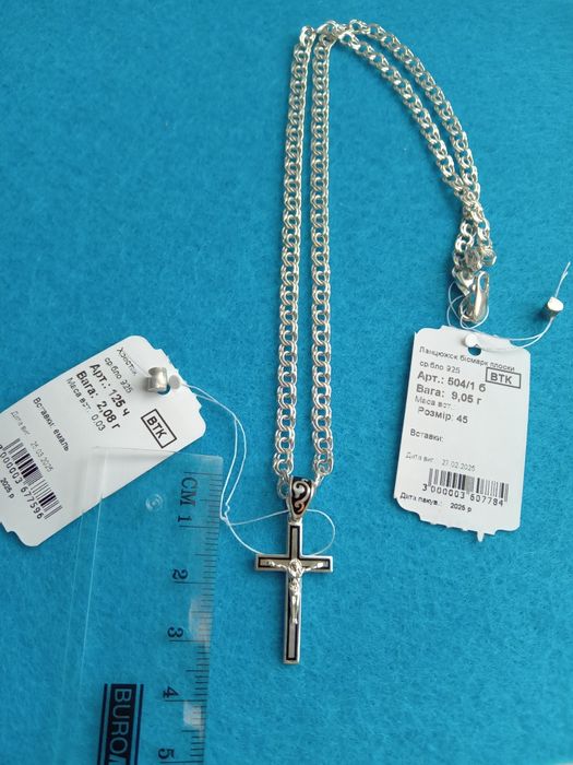 Серебряный комплект набор цепочка Бисмарк 45 см с крестиком