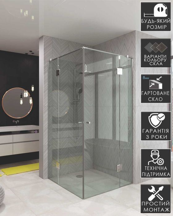 Душові скляні. Перегородки в душову зону.