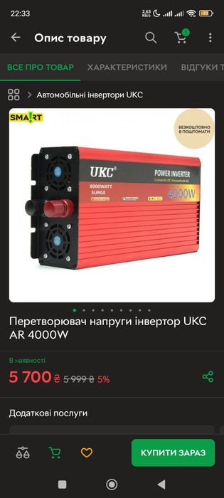 Потужний інвертор UKC 12V-220V AR 4000W