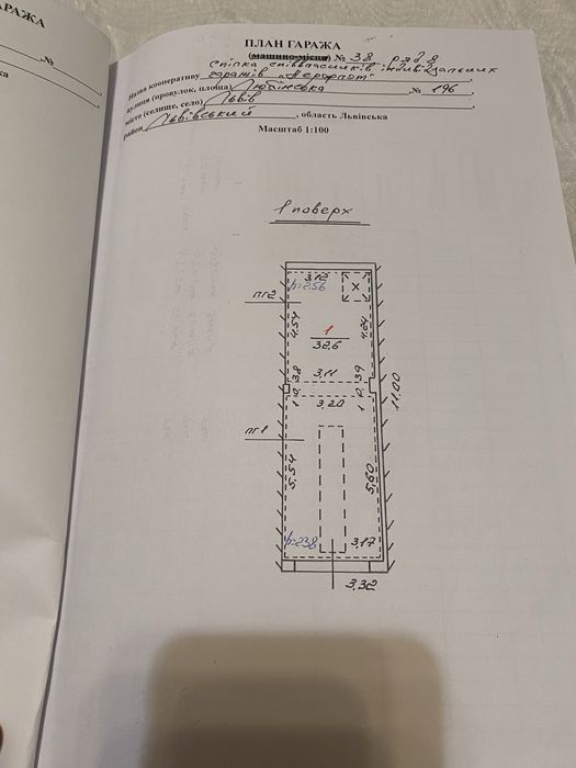 Продажа гаражу на два авто в кооперативі Аерофлот   ( біля аеропорту)