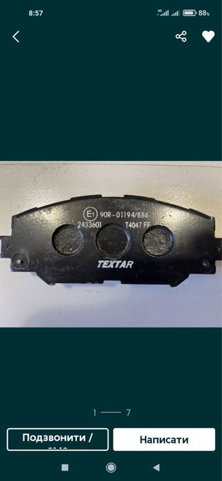 Гальмівні колодки toyota textar 433601 t4047