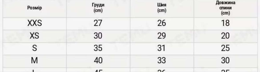 Шлейка з повідком XS та костюм новорічний S-M