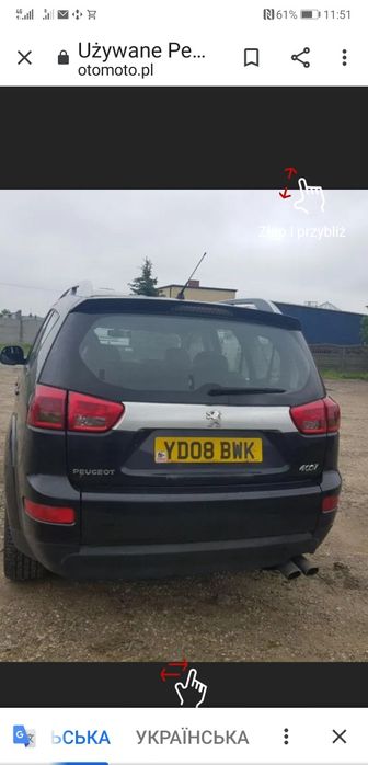 Peugeot 4007 2009р на запчастини розборк капот бампер двері .