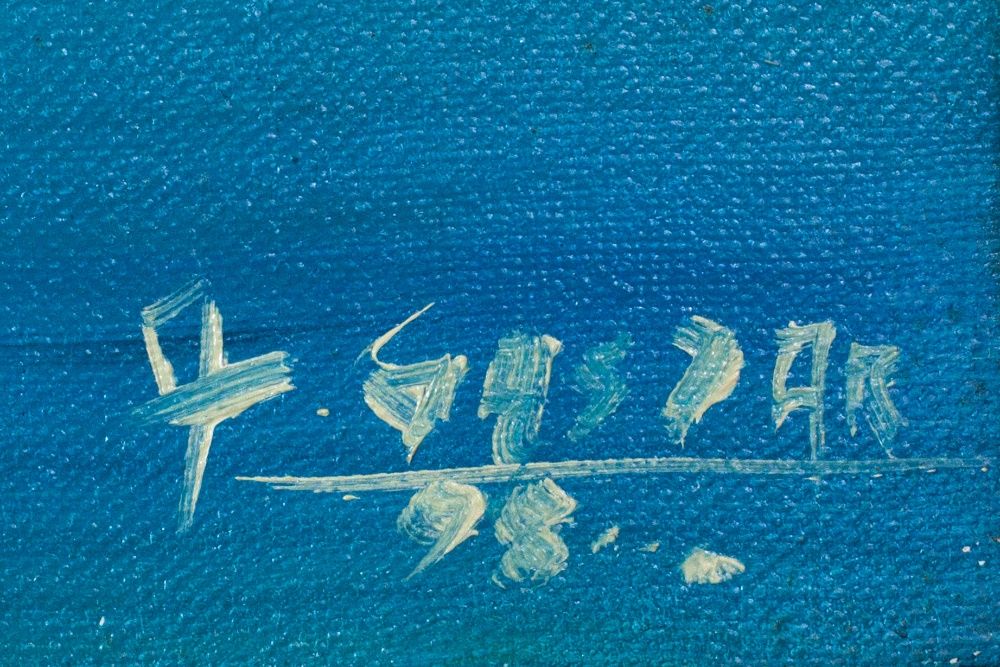 Ribeira - de António Gaspar