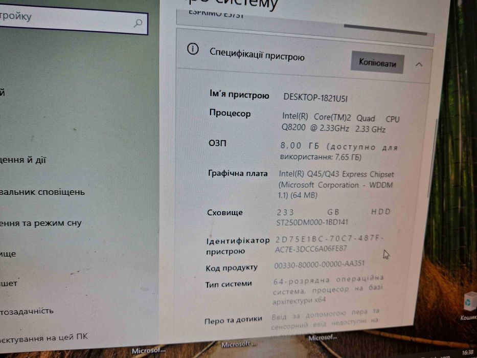 Системник офисный 4 ядра/8 ddr3/ HDD 250