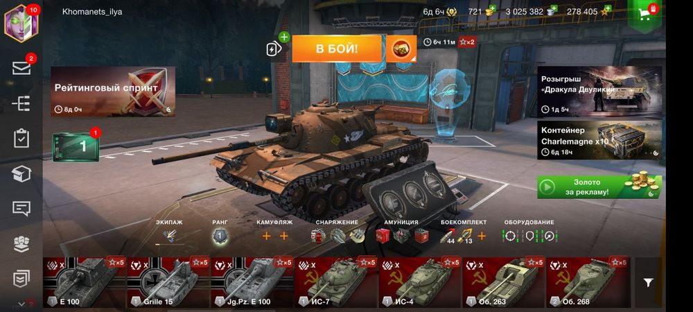 Аккаунт WoT Blitz