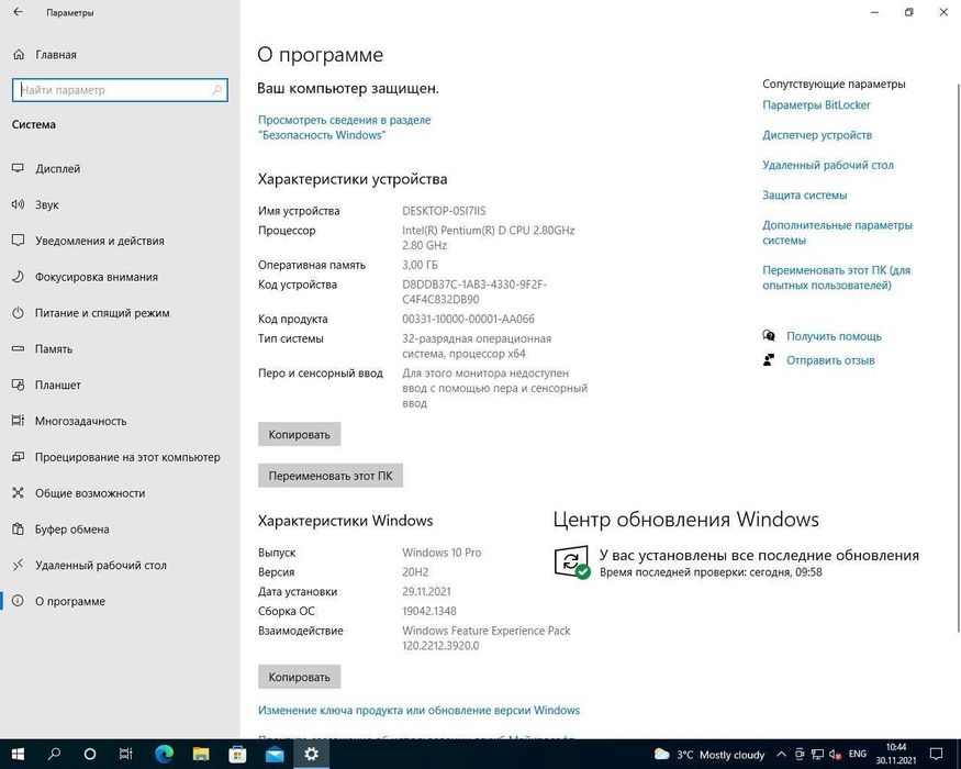 Системный блок W 10 Pro CPU Intel Pent D 2.8 GHz RAM 3.5 GB HDD 200GB
