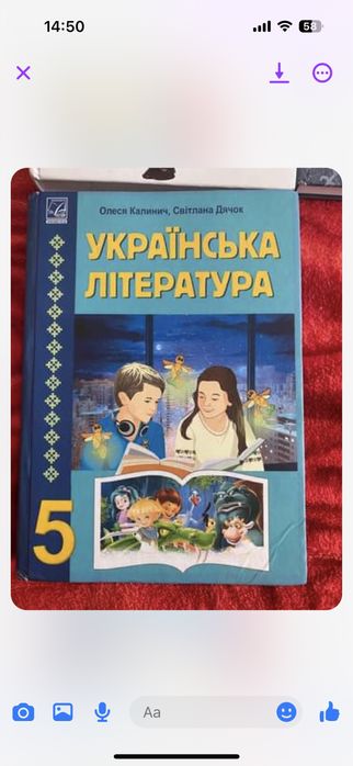 Продам книги 5 клас