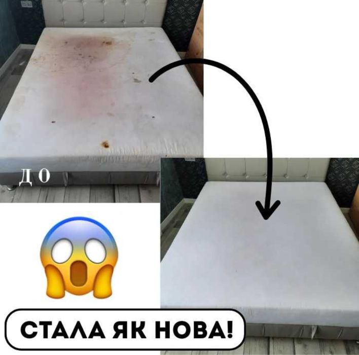 ‼️ЕФЕКТИВНА Хімчистка мʼяких меблів ЗА 2 години Миколаїв та область