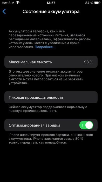 Apple Iphone 7 128GB NEVERLOCK