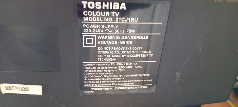 Телевизоры Lg ,  Toshiba 21" (54 см)