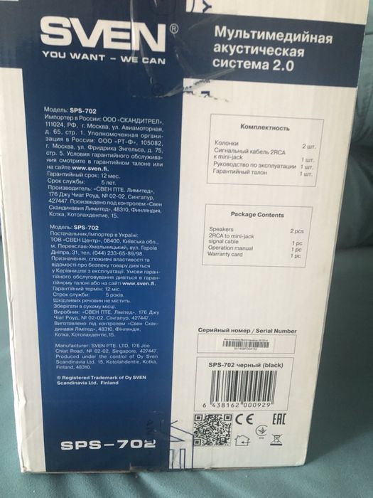 SVEN. Мультимедийная акустическая система 2.0. SPS-702. Колонка 2 шт.