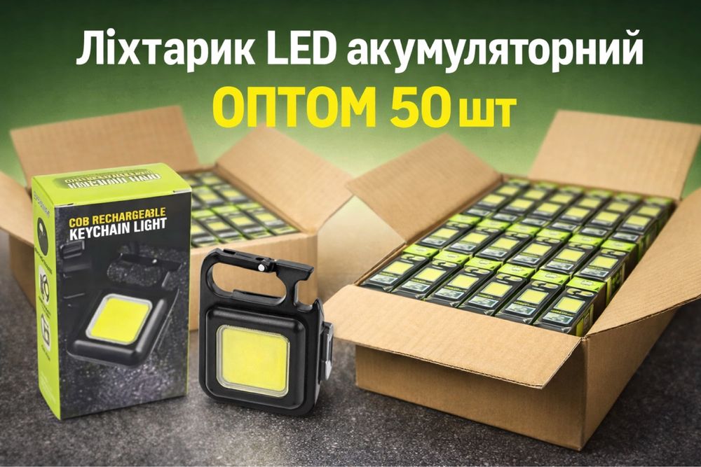 Ліхтарик LED міні, Оптом (ящик, 50шт)