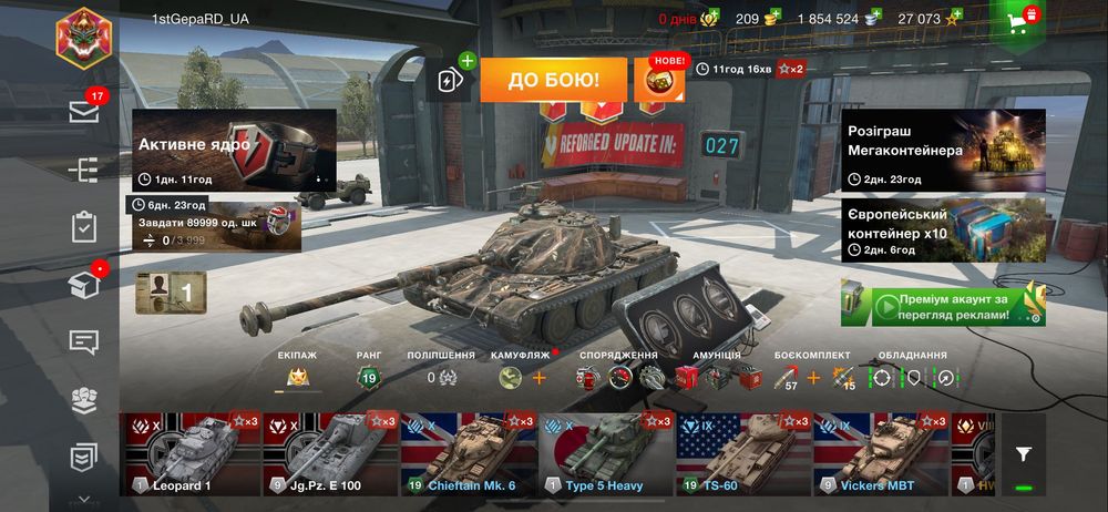 Продам акаунт  в world of tanks blitz