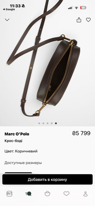 Міні-сумка Marc O’Polo/ коричнева/ нова колекція