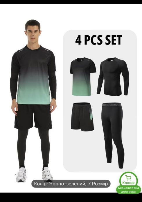 Нова спортивна форма