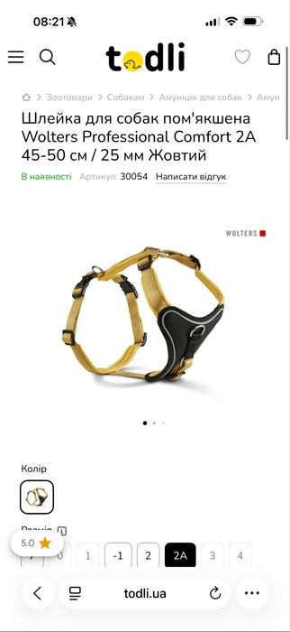 Миска шлея игрушки для собак