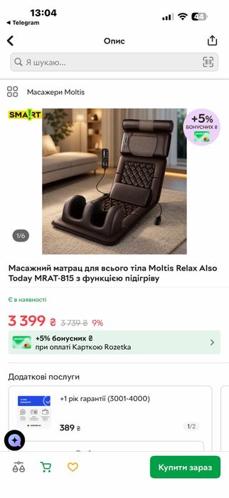 Продам масажний килим