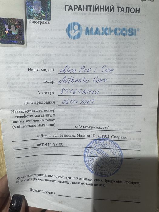 Автокрісло Maxi Cosi Eco l-size