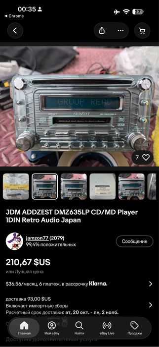 Магнитола Addzest DMZ635LP