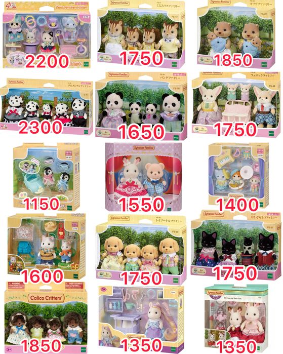 Набори Sylvanian families / Calico critters