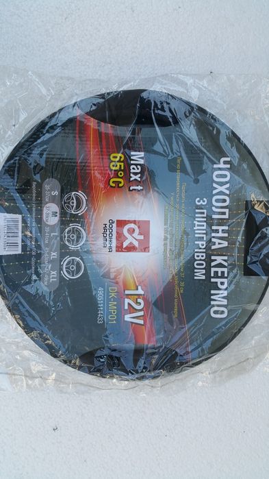 чехол на руль с подогревом