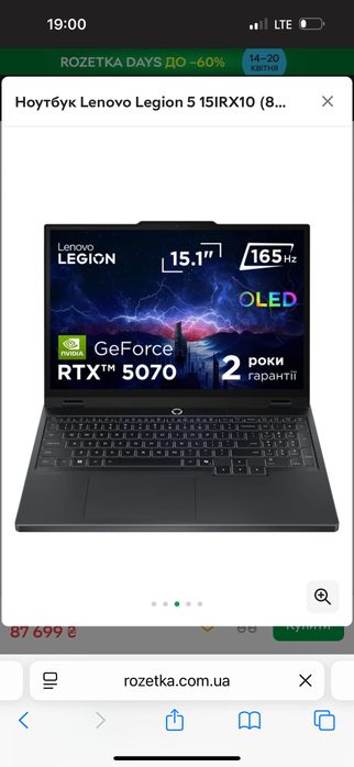 Lenovo LEGION 5 ( на гарантії 2 роки )