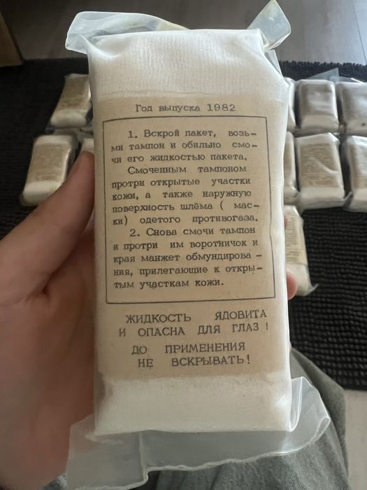 Ипп8  спирт 1 шт можливий обмін на противогаз