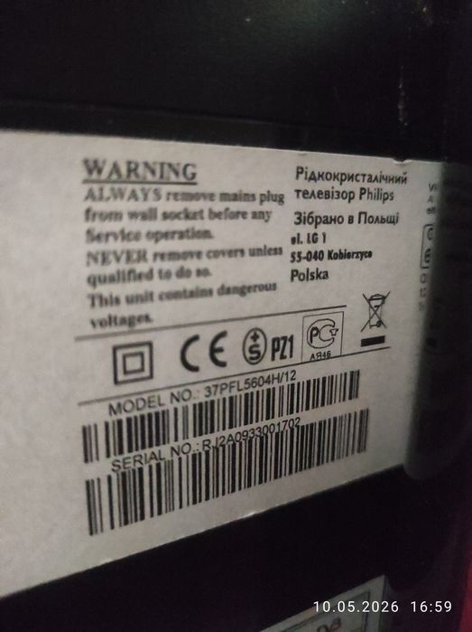 Телевизор PHILIPS модель 37PFL5604H/12