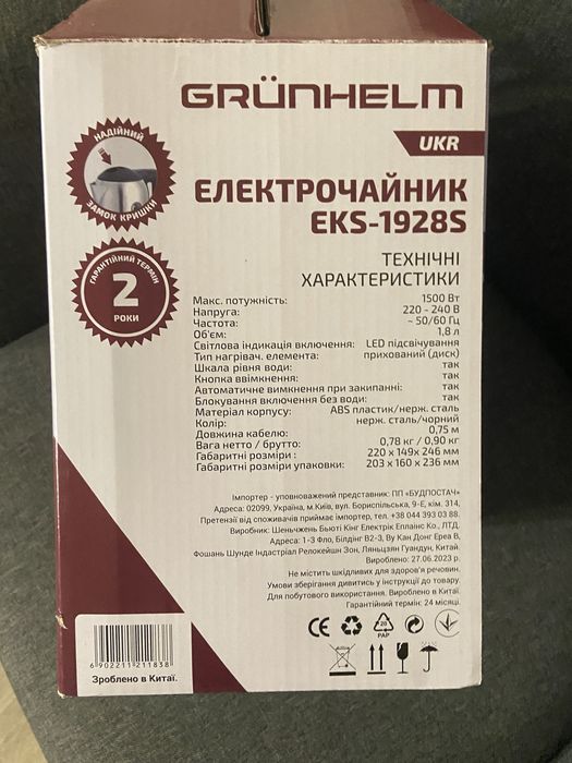 Електрочайник Grunhelm EKS-1928B протікає