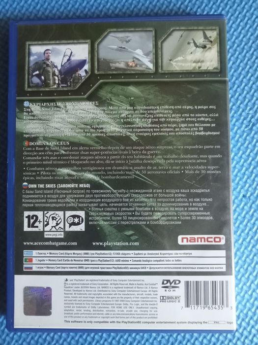 Ace Combat Squadron Leader para PS2