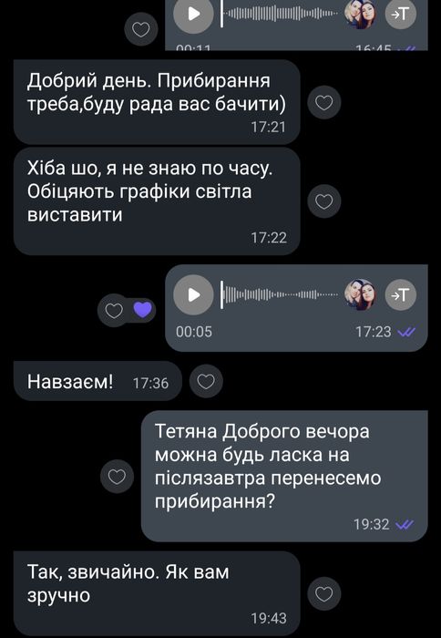 Прибирання квартир