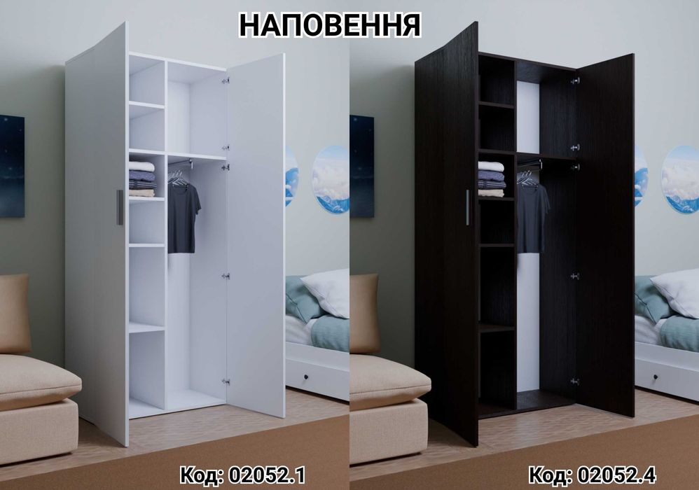 Нове по ціні вживаного‼️Біла дводверна шафа ЛДСП Шафи для одягу 80 см