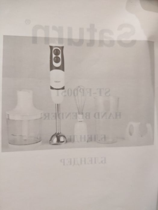 Продам насадки терку для блендера Saturn ST-FP0051