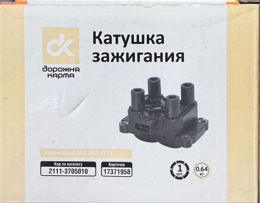 Катушка зажигания ВАЗ