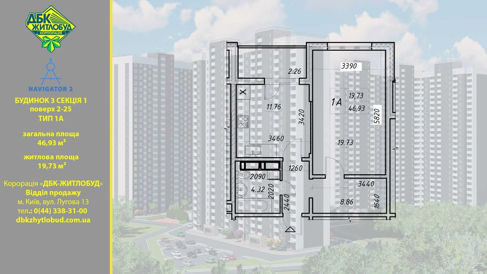 Зручна,функціональна 1кімнатна-47м². на Оболоні, ЖК Навігатор-2