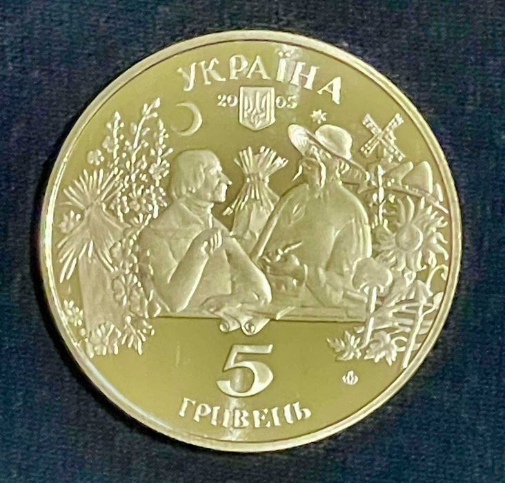 Коллекционная монета -5гривен Сорочинський ярмарок.