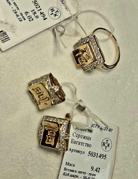 Кольцо  ,  каблучка