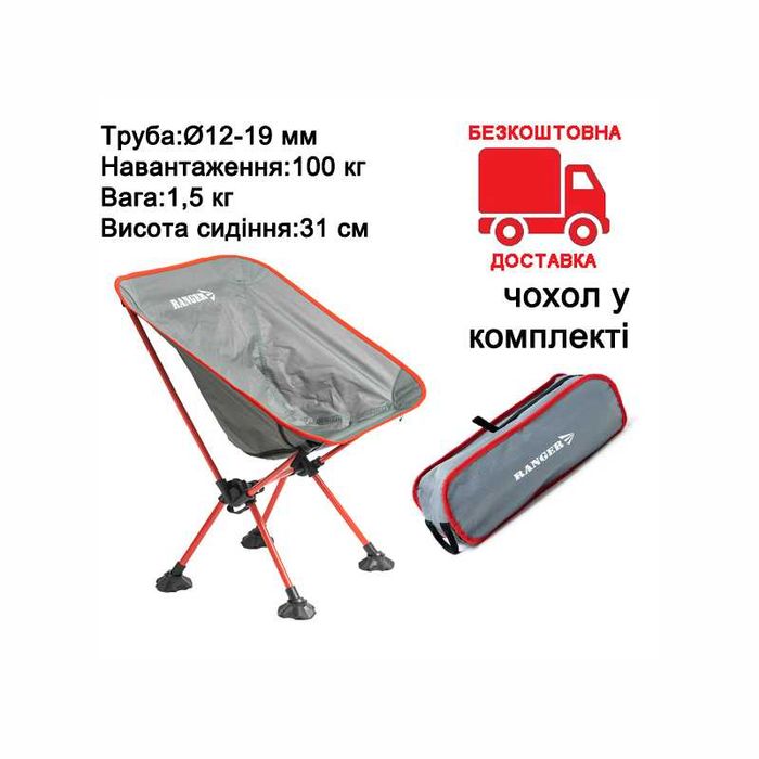 Кресло складное Ranger Compact Hike 206 RA 2245 для туристов в поход