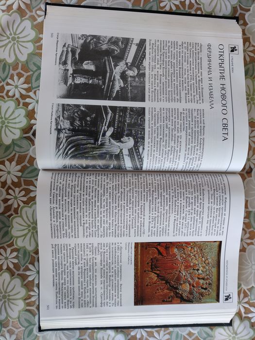 Книги. Всесвітня історія.Енциклопедія для дітей.