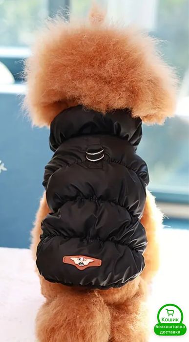 Куртка для собак