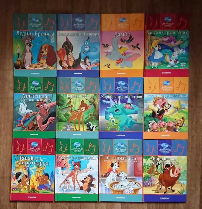 Книги Дісней, Русалочка, Тачки