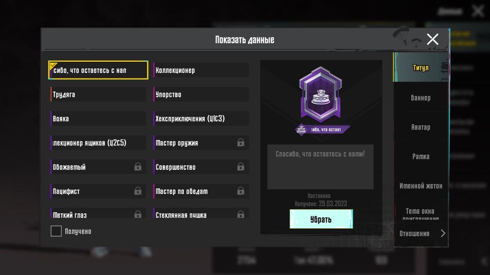Аккаунт Pubg Mobile