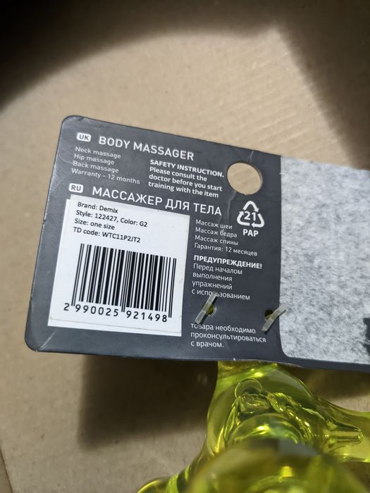 Масажер для тіла Demix