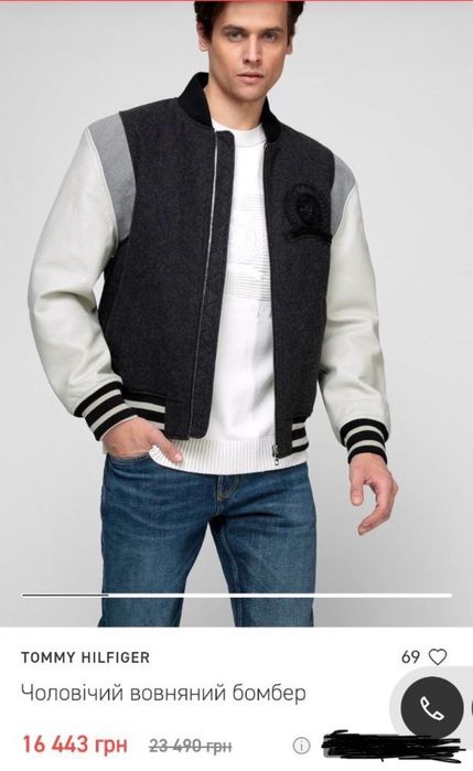 Бомбер вовняний Tommy Hilfiger.