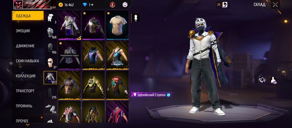 продаю акаунт в фф